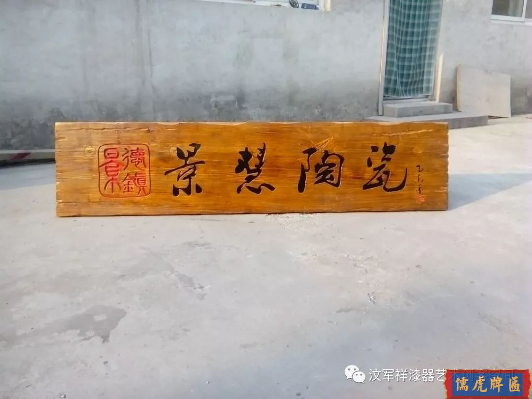 機(jī)雕工藝做出來仿古牌匾圖片大全(圖41)