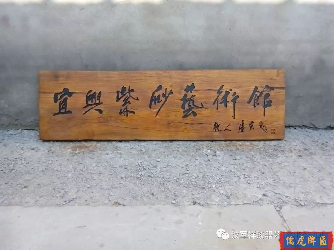 機(jī)雕工藝做出來仿古牌匾圖片大全(圖44)