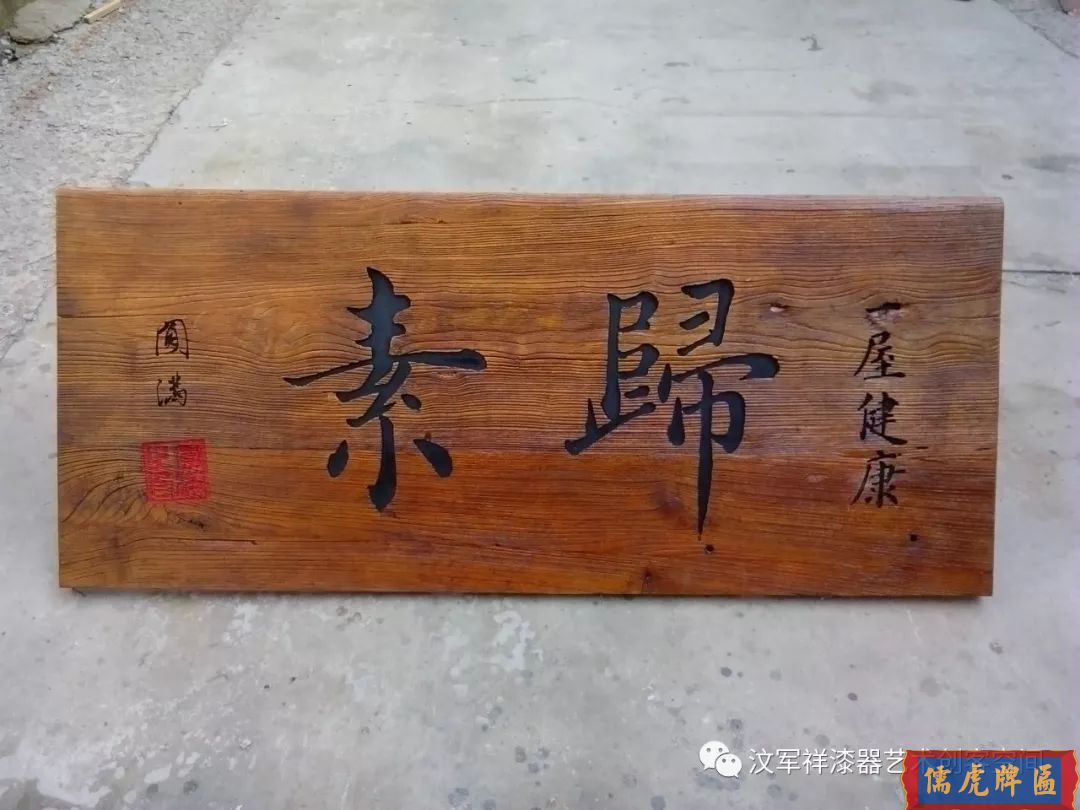 機(jī)雕工藝做出來仿古牌匾圖片大全(圖45)