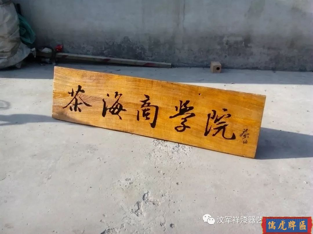 機(jī)雕工藝做出來仿古牌匾圖片大全(圖49)