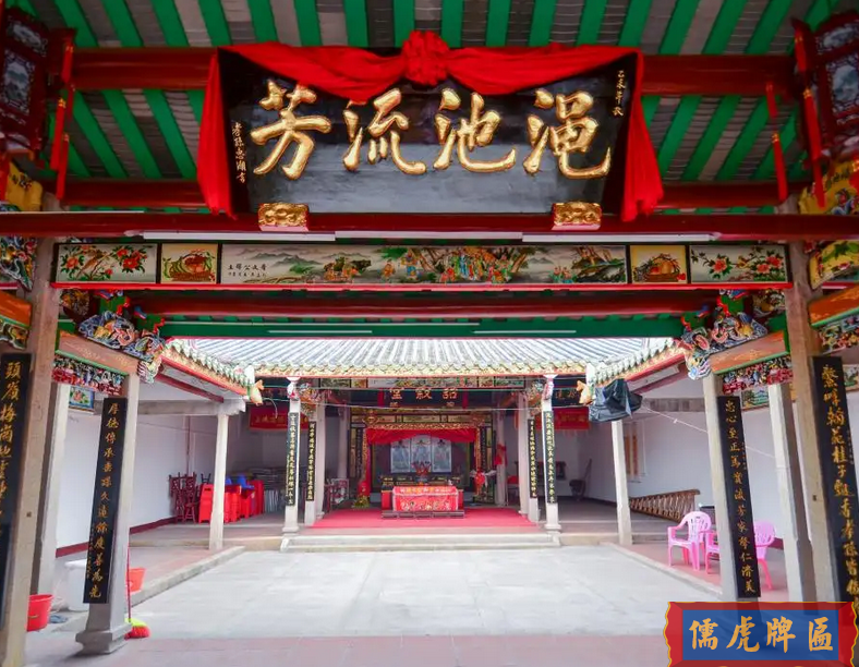 祠堂牌匾上，衍派”和“流芳”這兩個詞有什么意義？