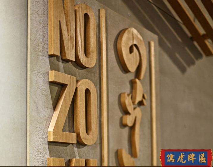 實木立體字、實木廣告字、木質(zhì)裝飾字