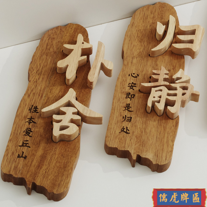 實(shí)木標(biāo)識(shí)、木質(zhì)標(biāo)識(shí)