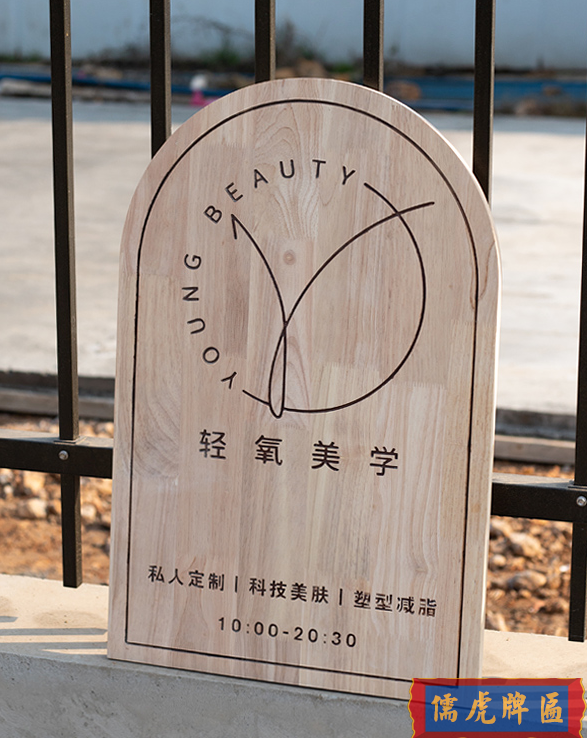 實(shí)木標(biāo)識(shí)、木質(zhì)標(biāo)識(shí)