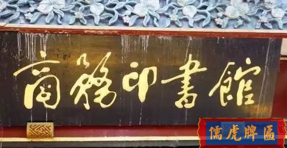 北京老字號(hào)牌匾，你知道都是誰(shuí)寫(xiě)的嗎？(圖11)