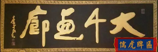 北京老字號(hào)牌匾，你知道都是誰(shuí)寫(xiě)的嗎？(圖16)