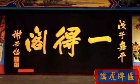 北京老字號(hào)牌匾，你知道都是誰(shuí)寫(xiě)的嗎？(圖20)