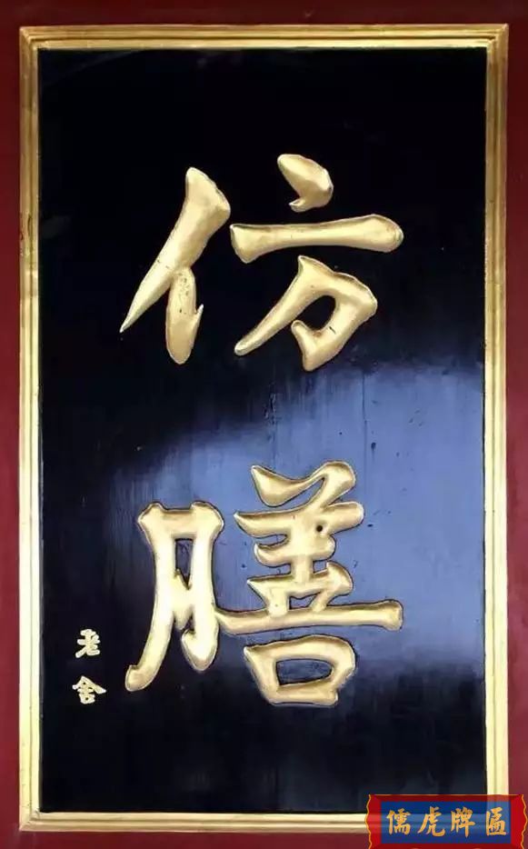 北京老字號(hào)牌匾，你知道都是誰(shuí)寫(xiě)的嗎？(圖28)