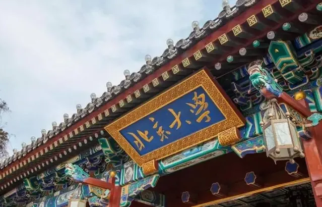 毛主席為大學(xué)題過的牌匾有哪些(圖1)