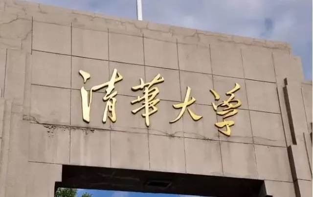 毛主席為大學(xué)題過的牌匾有哪些(圖2)