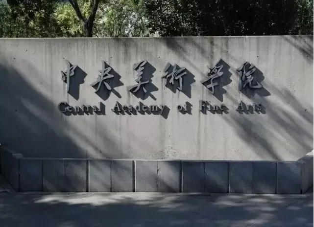 毛主席為大學(xué)題過的牌匾有哪些(圖5)