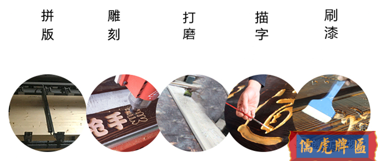 雕刻木質(zhì)牌匾什么材質(zhì)類型？怎么安裝使用？(圖5)