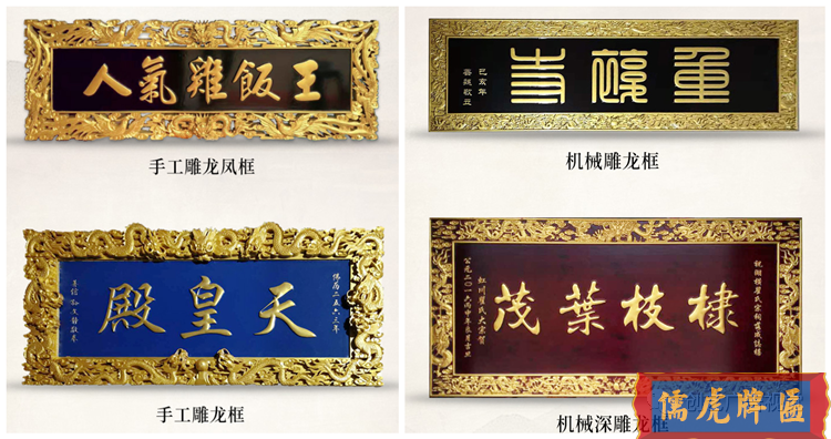雕刻木質(zhì)牌匾什么材質(zhì)類型？怎么安裝使用？(圖7)