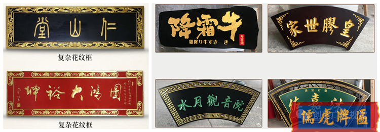 雕刻木質(zhì)牌匾什么材質(zhì)類型？怎么安裝使用？(圖8)