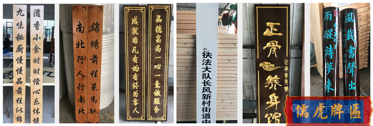雕刻木質(zhì)牌匾什么材質(zhì)類型？怎么安裝使用？(圖9)