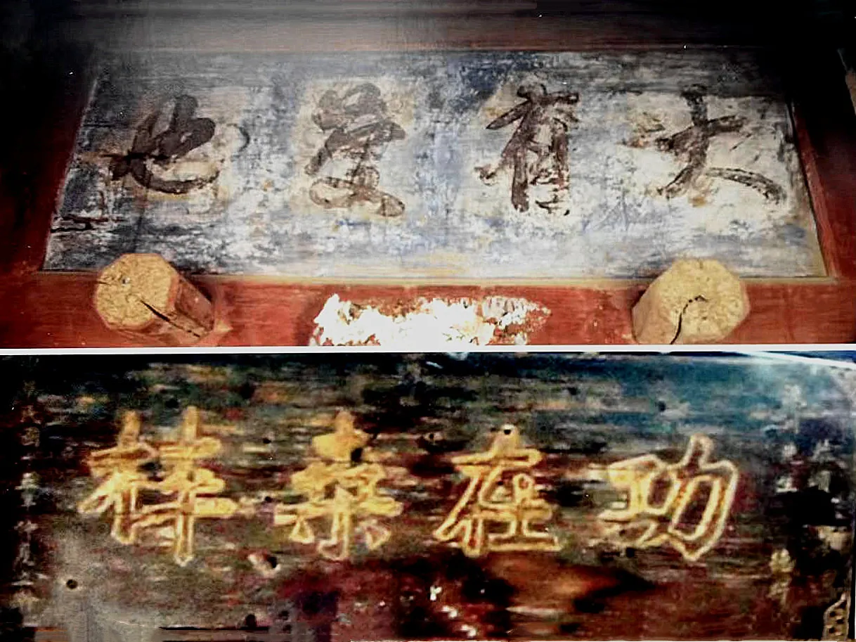 王步增中藥防止瘟疫，匾額至今也流世(圖1)