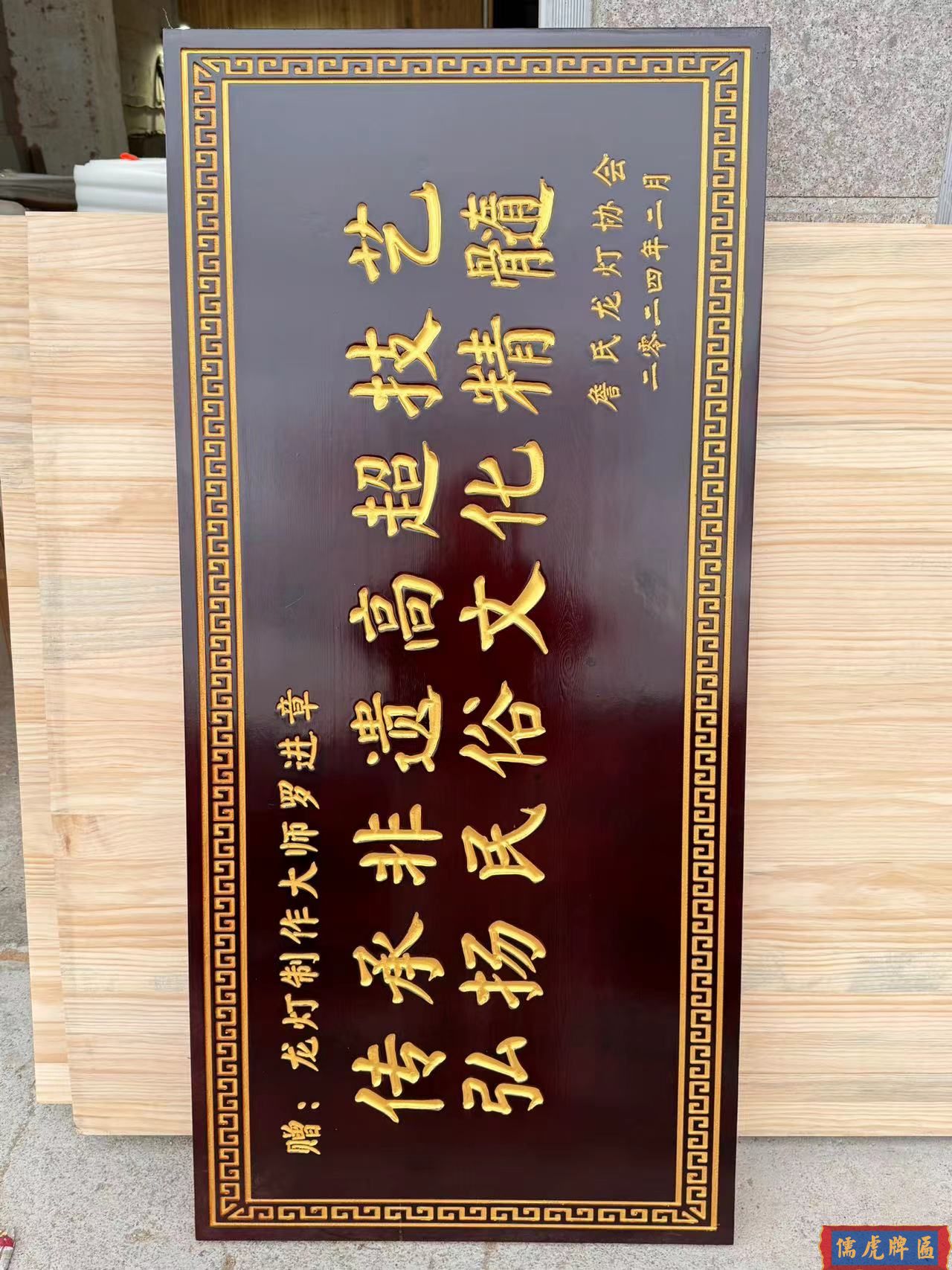 復(fù)古匾額合集(圖8) 復(fù)古匾額合集(圖8)