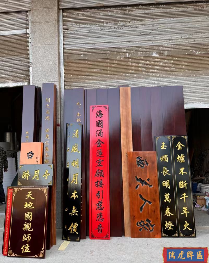 復(fù)古匾額合集(圖10) 復(fù)古匾額合集(圖10)