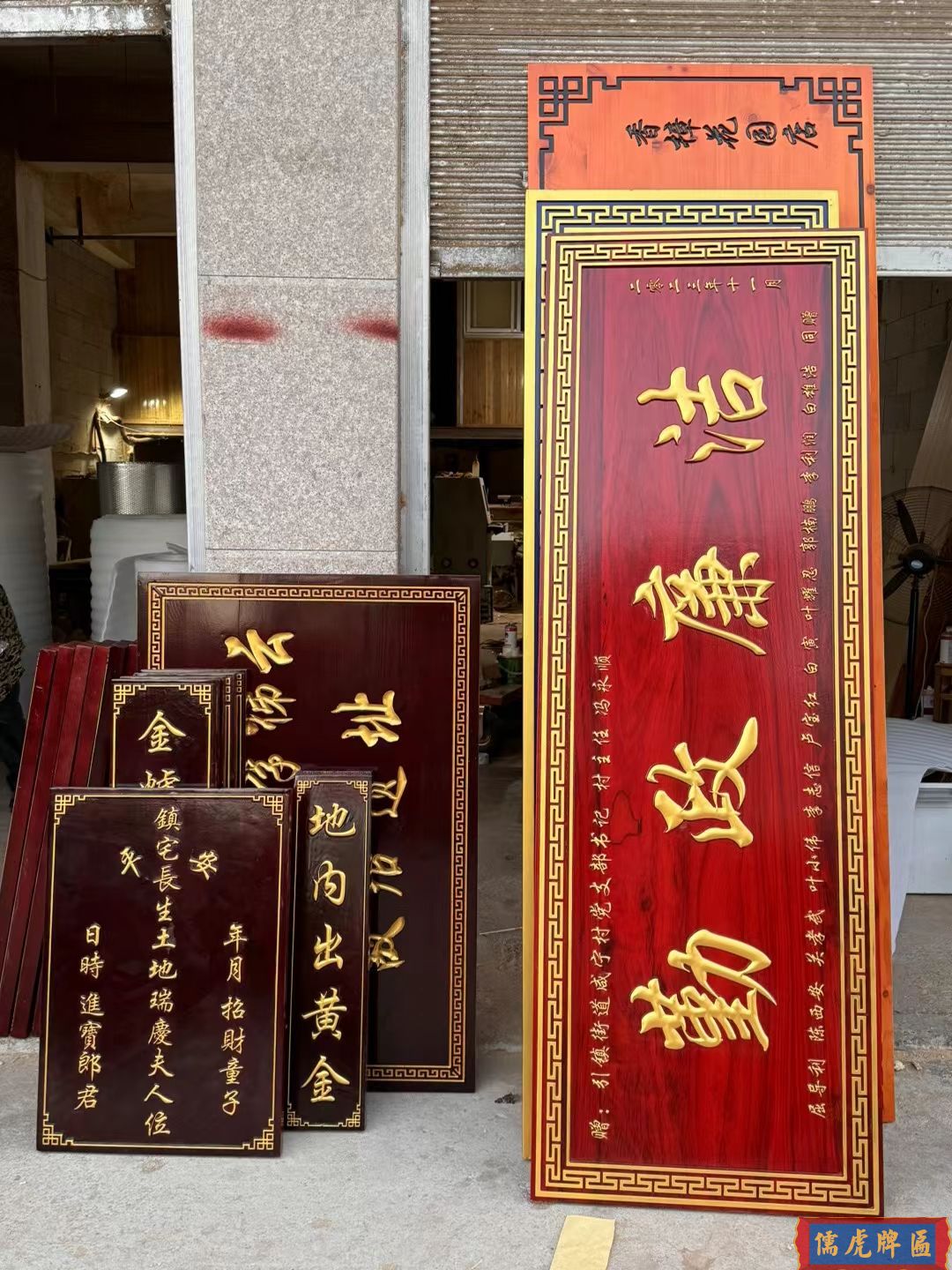 復(fù)古匾額合集(圖11) 復(fù)古匾額合集(圖11)