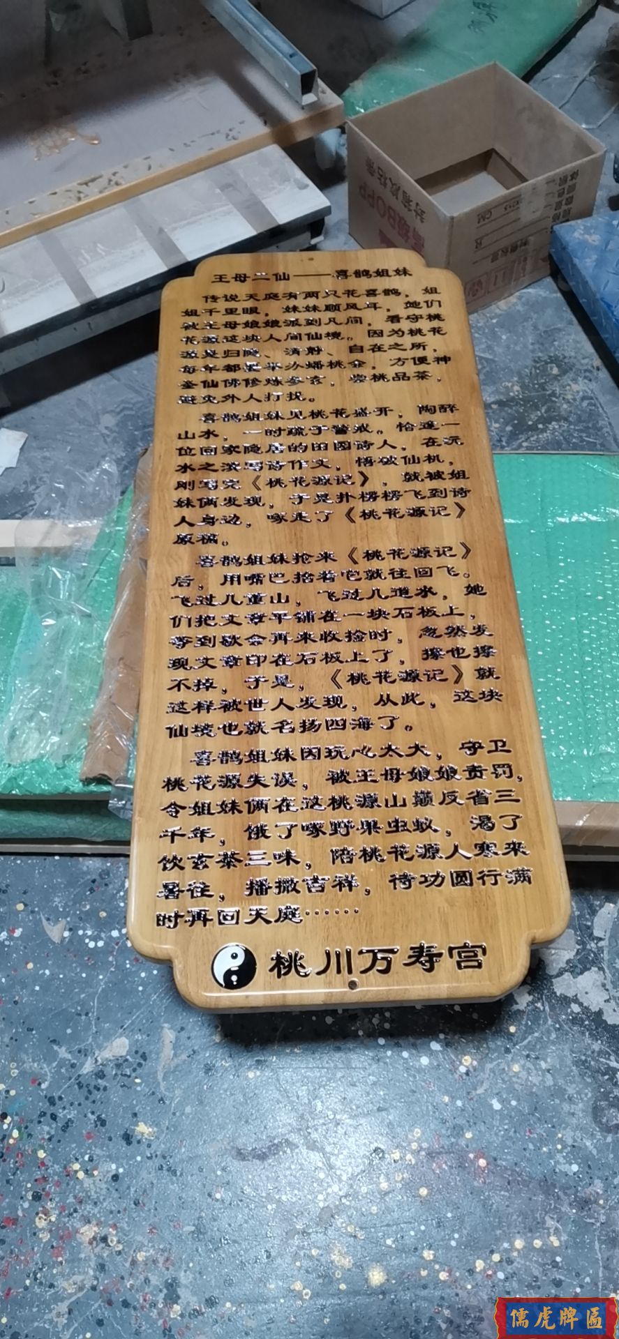 復(fù)古匾額合集(圖16) 復(fù)古匾額合集(圖16)