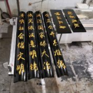 機(jī)關(guān)單位牌匾制作案例