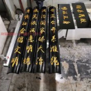 機關(guān)單位實木抱柱對聯(lián)牌匾制作案例