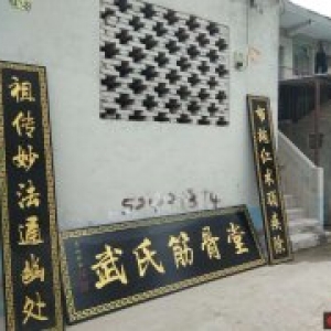 中醫(yī)實木對聯(lián)牌匾制作案例