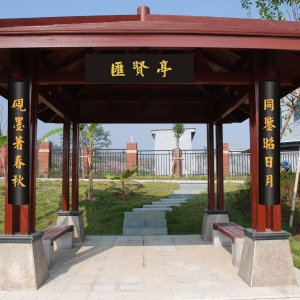 弧形實(shí)木牌匾定做